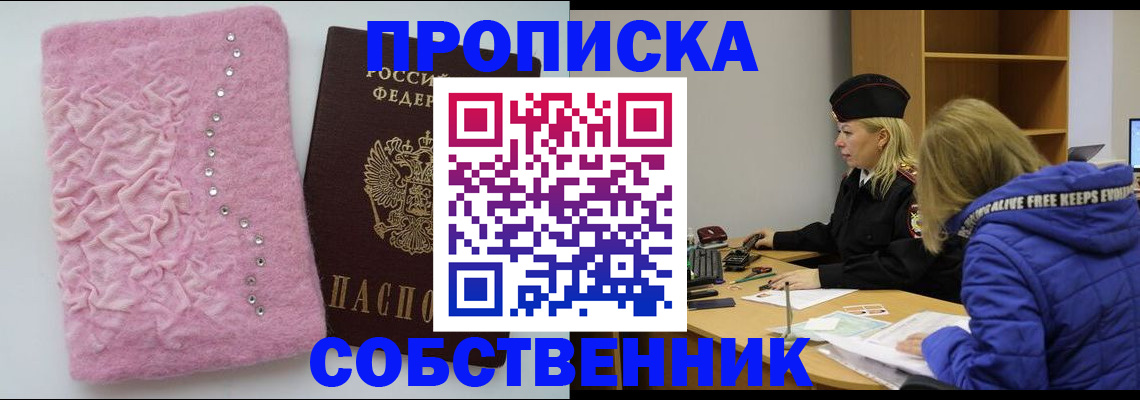 временная регистрация надежно в Рошале