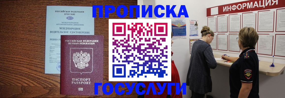 временная регистрация гарантия в Рошале