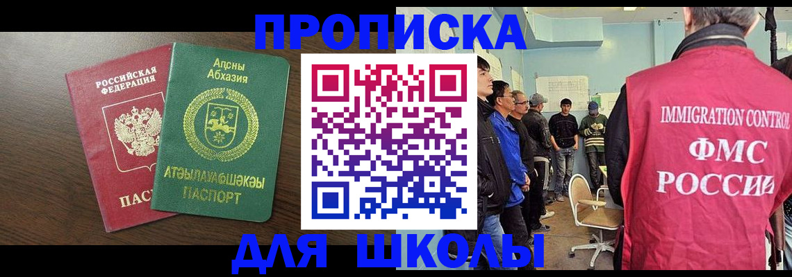 временная регистрация законно в Рошале
